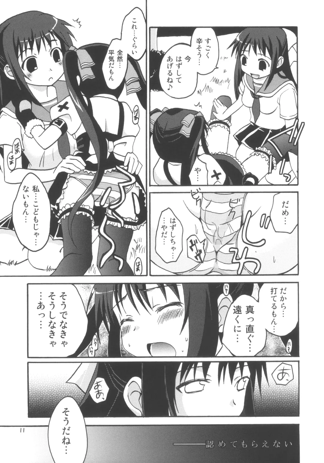 [Takahagi Kemono - Zinan] QOO Fhentai - Page 10