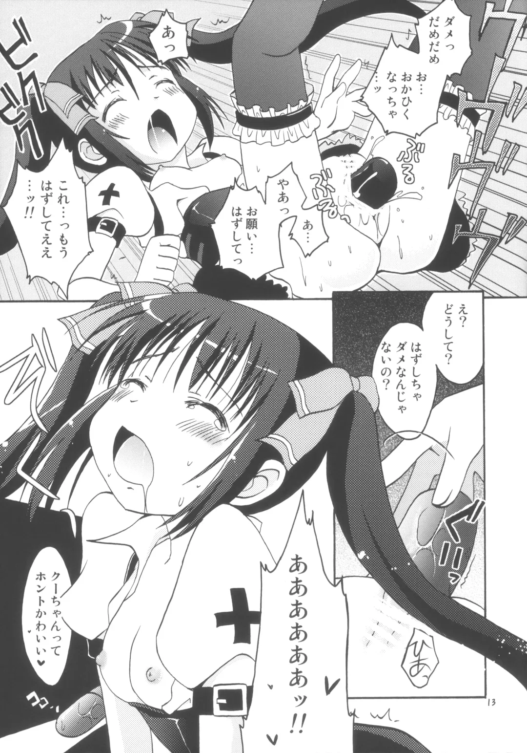 [Takahagi Kemono - Zinan] QOO Fhentai - Page 12