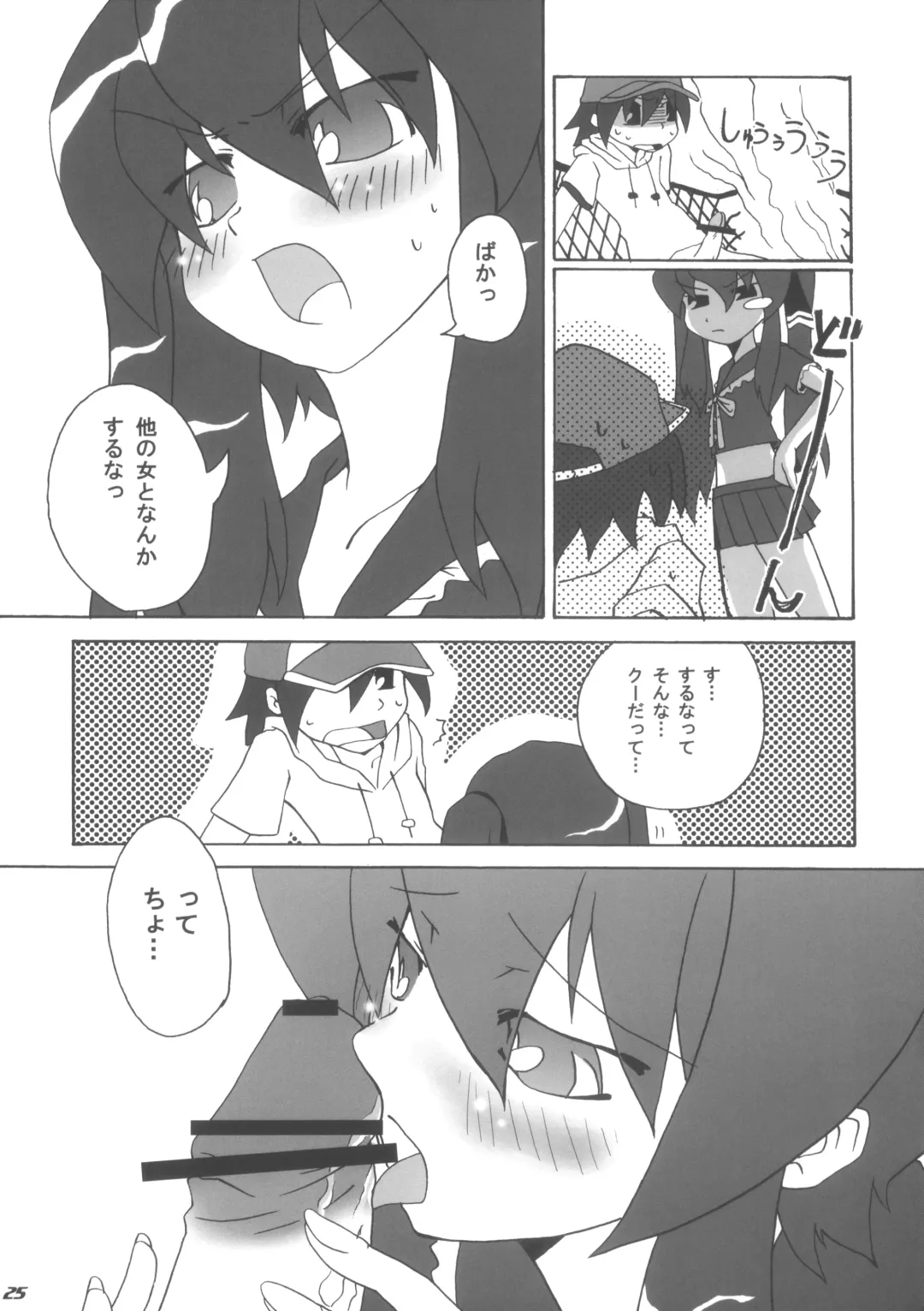 [Takahagi Kemono - Zinan] QOO Fhentai - Page 24