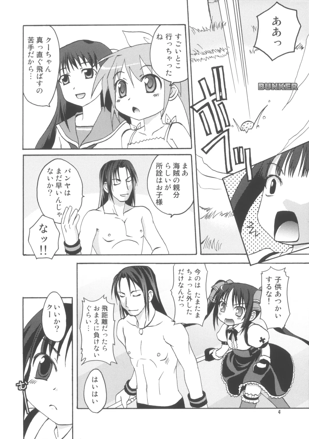 [Takahagi Kemono - Zinan] QOO Fhentai - Page 3