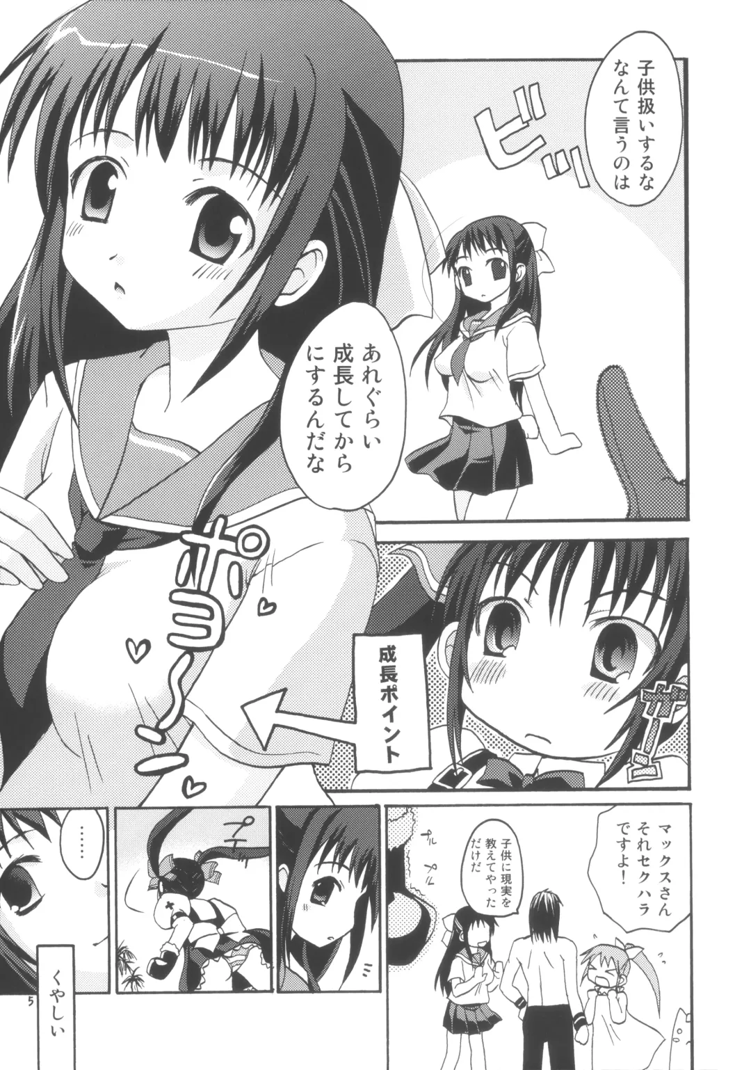 [Takahagi Kemono - Zinan] QOO Fhentai - Page 4