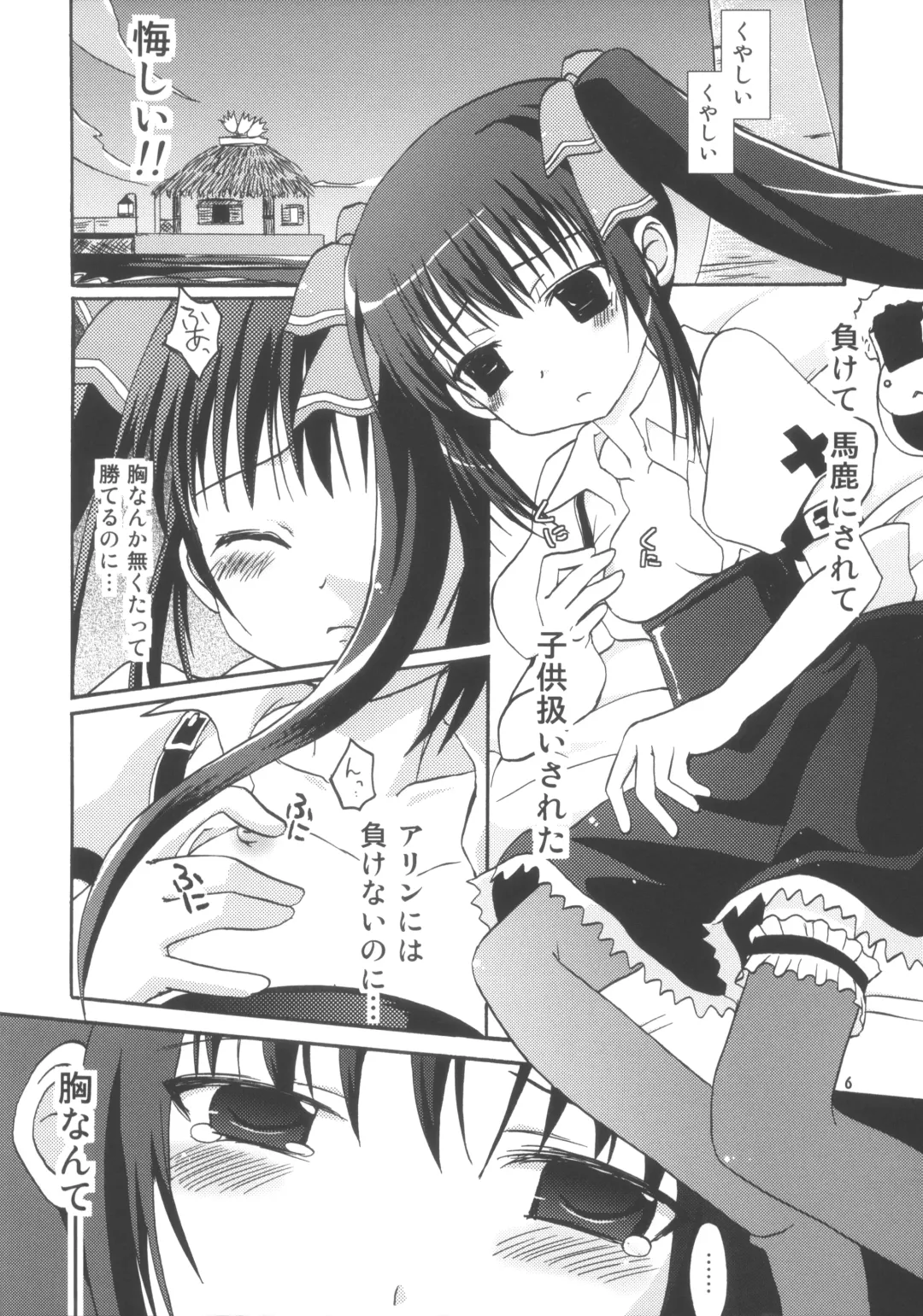 [Takahagi Kemono - Zinan] QOO Fhentai - Page 5