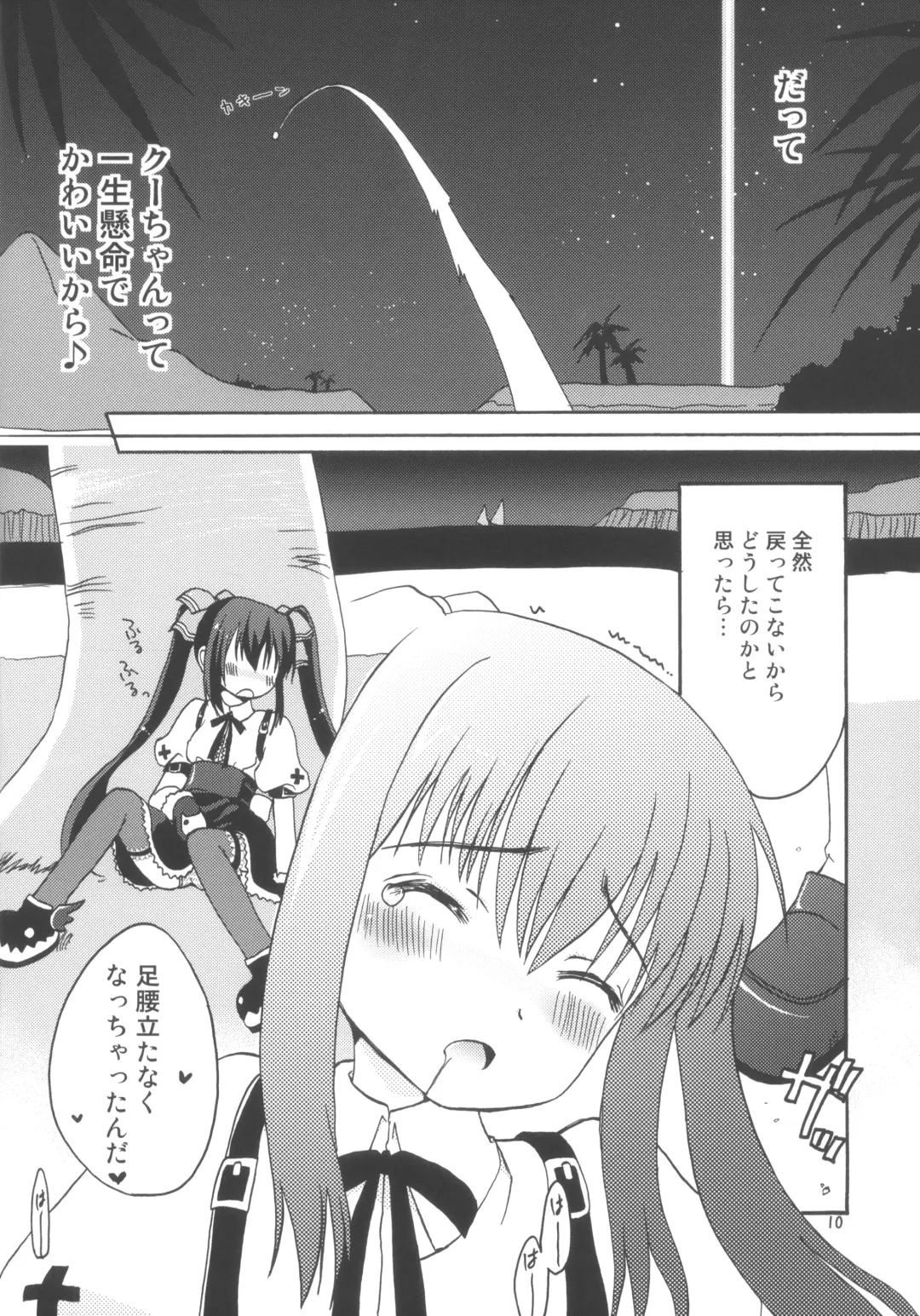 [Takahagi Kemono - Zinan] QOO Fhentai - Page 9