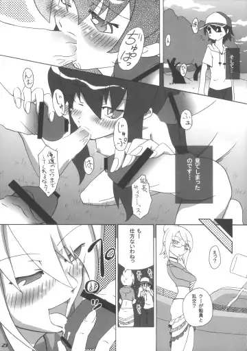 [Takahagi Kemono - Zinan] QOO Fhentai - Page 22