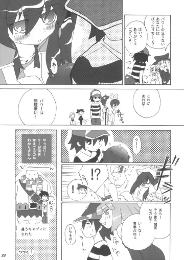 [Takahagi Kemono - Zinan] QOO Fhentai - Page 32