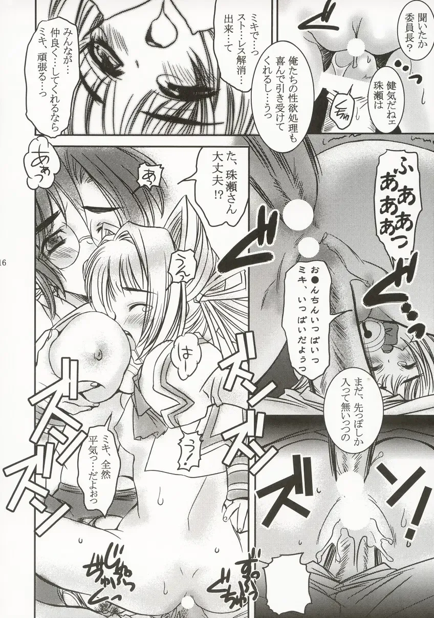 OUTLET 14 Fhentai - Page 15