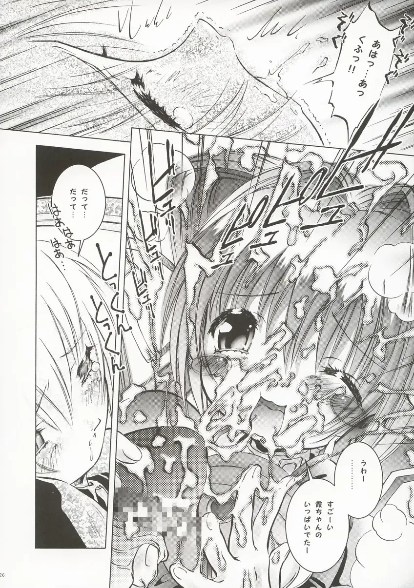 OUTLET 14 Fhentai - Page 25