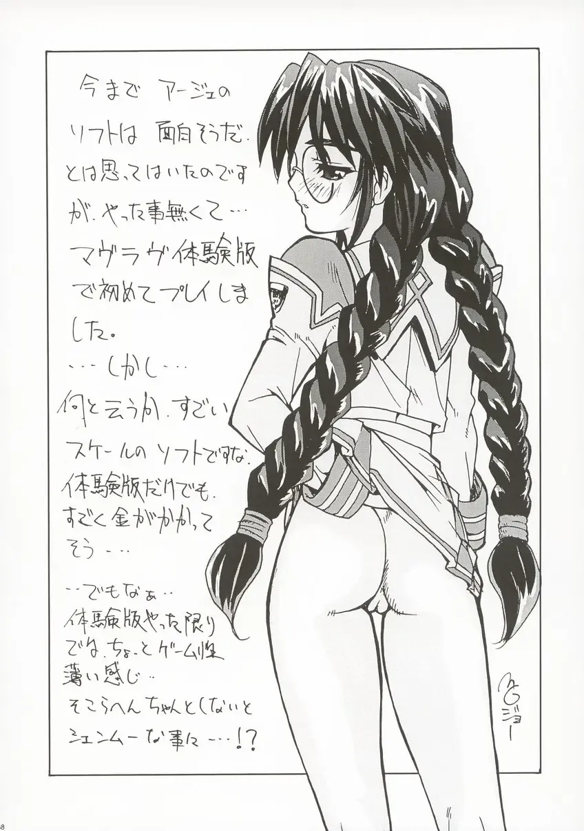 OUTLET 14 Fhentai - Page 37