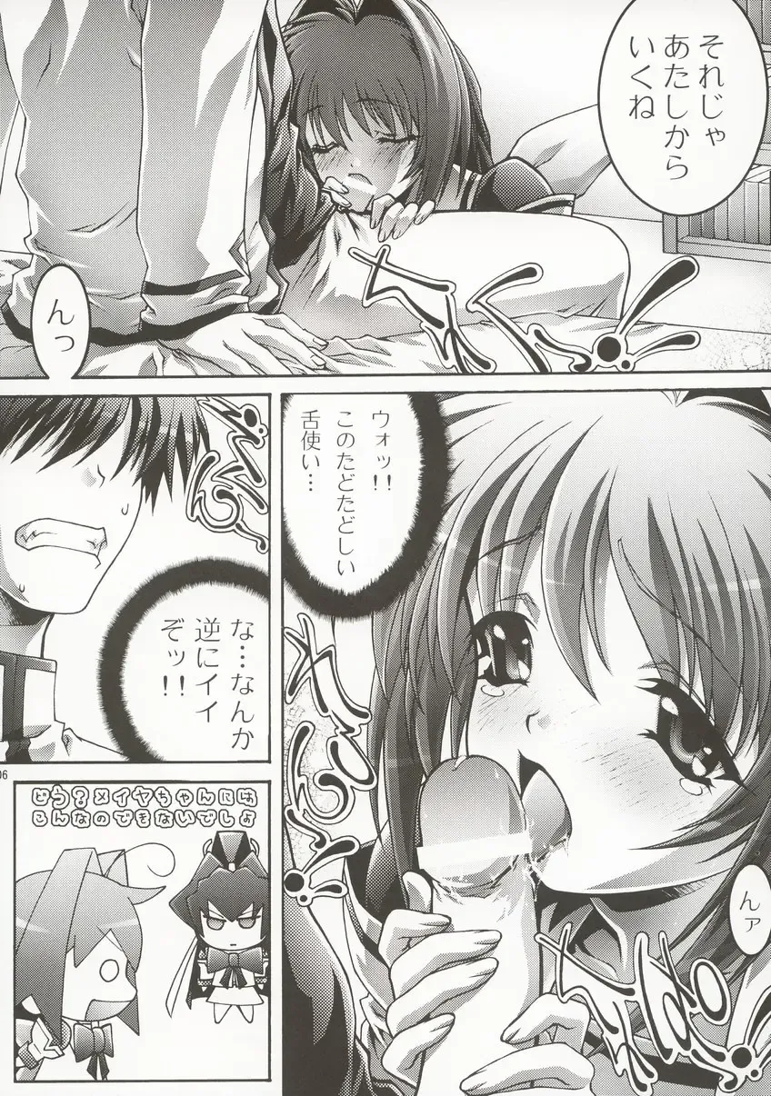 OUTLET 14 Fhentai - Page 5