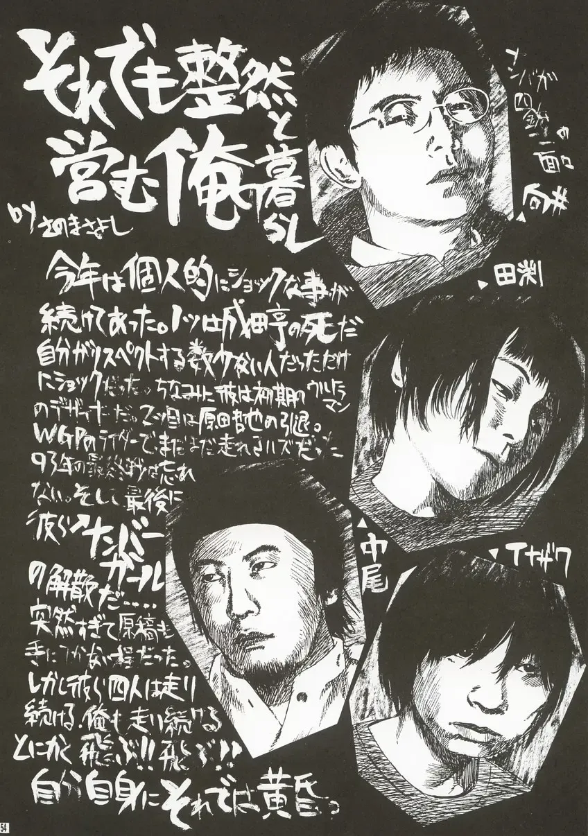 OUTLET 14 Fhentai - Page 53