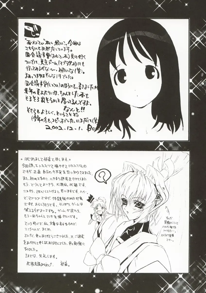 OUTLET 14 Fhentai - Page 71