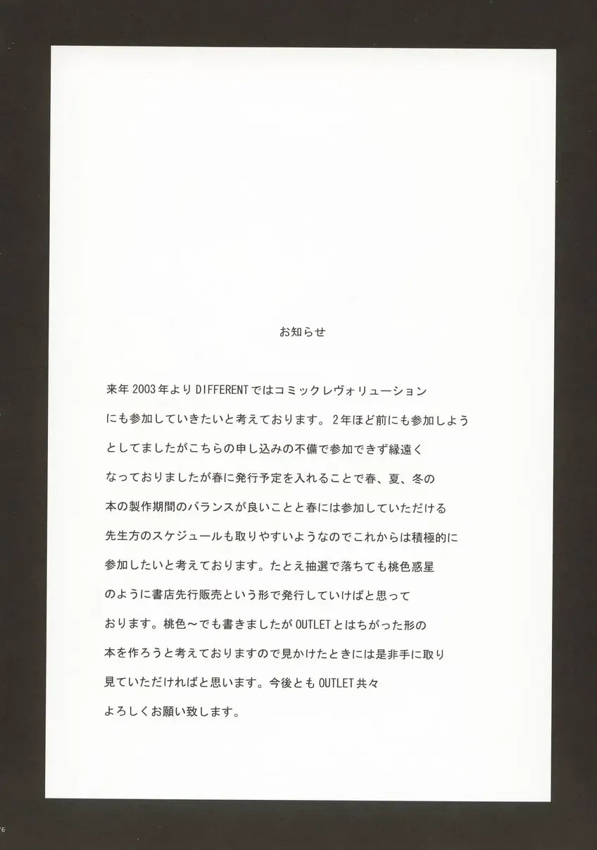 OUTLET 14 Fhentai - Page 75