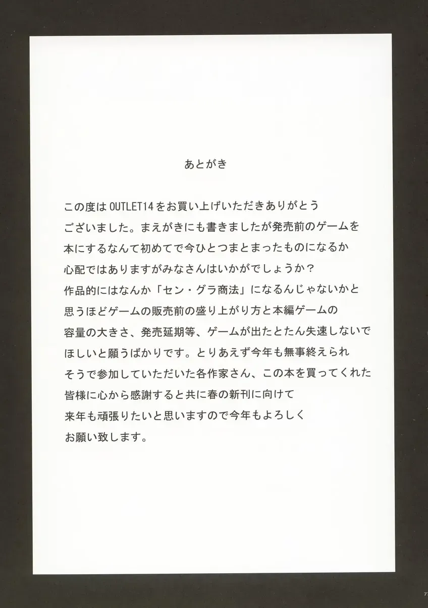 OUTLET 14 Fhentai - Page 76