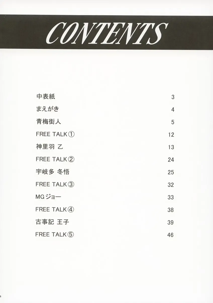 OUTLET 14 Fhentai - Page 77