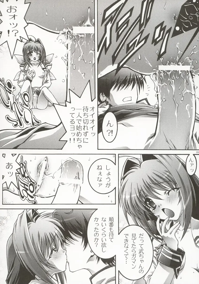 OUTLET 14 Fhentai - Page 8