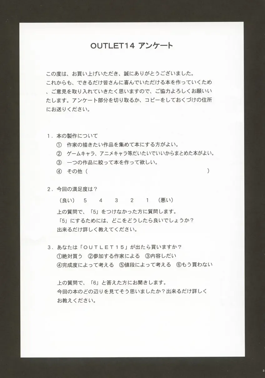 OUTLET 14 Fhentai - Page 80