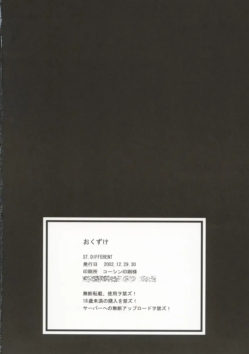 OUTLET 14 Fhentai - Page 81