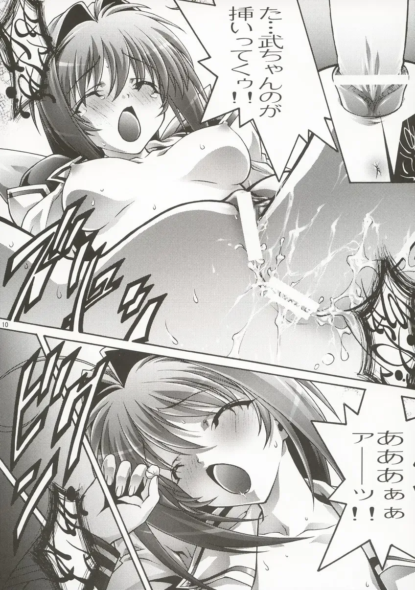 OUTLET 14 Fhentai - Page 9