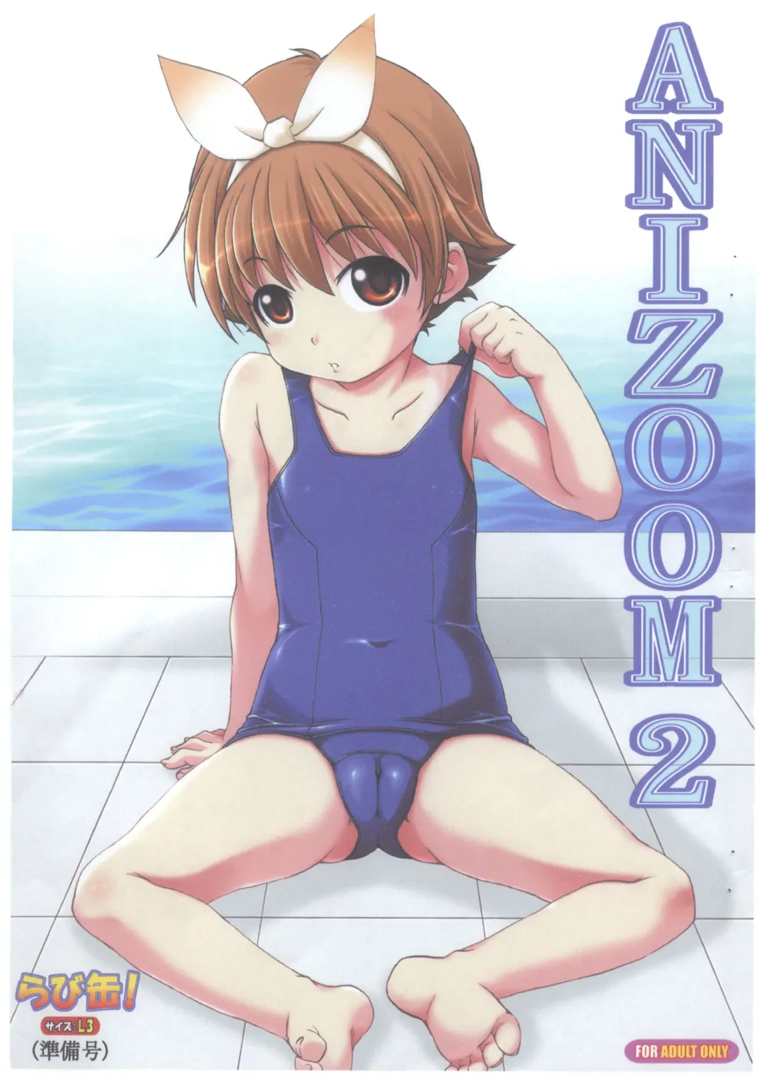 [Kotogi Raura] ANIZOOM 2 Rabikan! Size: L3 Junbigou Fhentai.net - Page 1