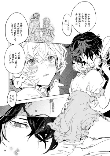 [Kamaboko] Hon ni wa Kakarete inai Koto Fhentai - Page 12