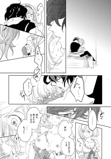 [Kamaboko] Hon ni wa Kakarete inai Koto Fhentai - Page 14