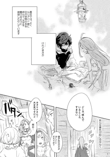 [Kamaboko] Hon ni wa Kakarete inai Koto Fhentai - Page 3