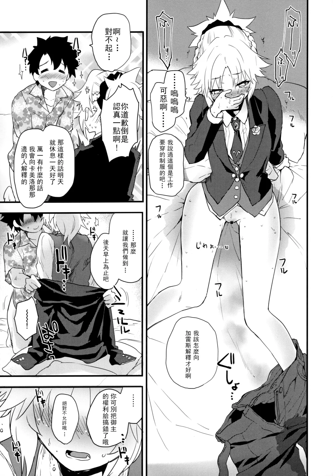 [Mozu] Full Dress Honey Knight -Kizuna10+ no Mor-san to Eirei Seisou- Fhentai - Page 10