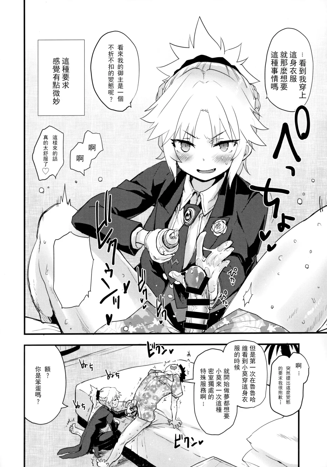 [Mozu] Full Dress Honey Knight -Kizuna10+ no Mor-san to Eirei Seisou- Fhentai - Page 3