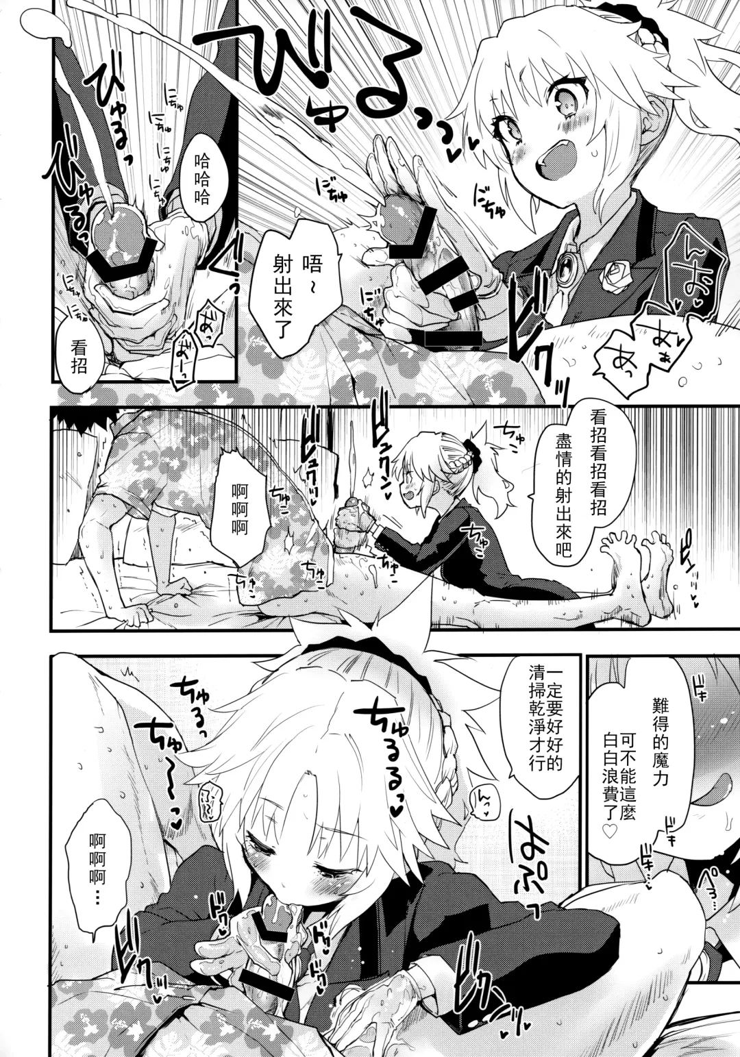 [Mozu] Full Dress Honey Knight -Kizuna10+ no Mor-san to Eirei Seisou- Fhentai - Page 5