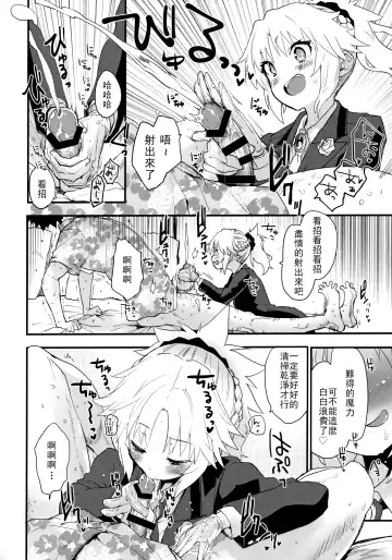 [Mozu] Full Dress Honey Knight -Kizuna10+ no Mor-san to Eirei Seisou- Fhentai - Page 5