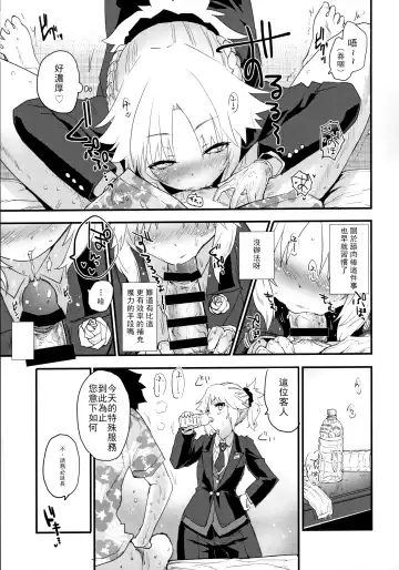 [Mozu] Full Dress Honey Knight -Kizuna10+ no Mor-san to Eirei Seisou- Fhentai - Page 6