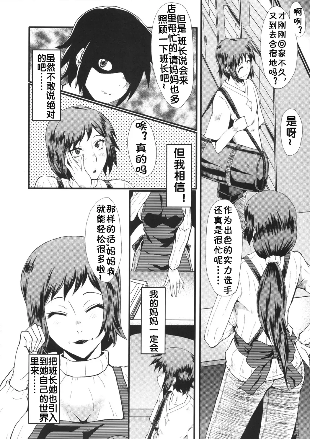 [Sink] Urabambi Vol. 49 Kaa-san wa Boku ga Shiranai Uchi ni Omanko ni DoHamari shite mashita. Fhentai - Page 23