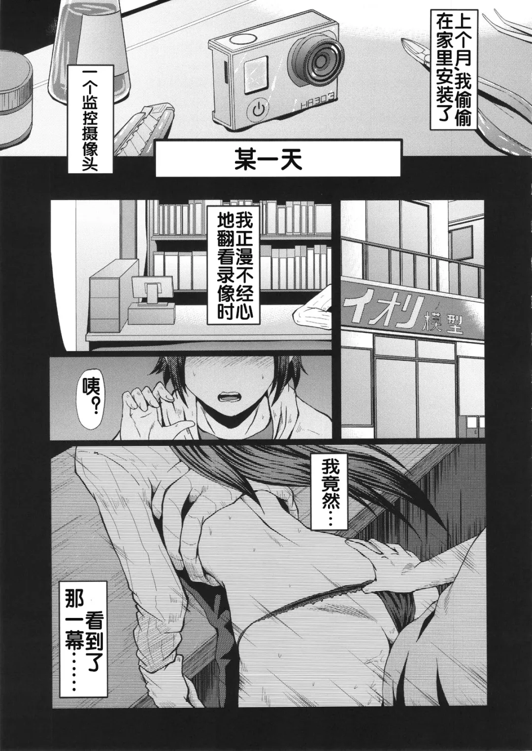 [Sink] Urabambi Vol. 49 Kaa-san wa Boku ga Shiranai Uchi ni Omanko ni DoHamari shite mashita. Fhentai - Page 4