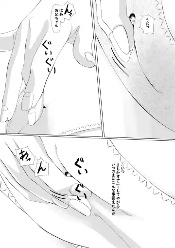 Imouto ni Chiisaku Sarete Sukihoudai Fhentai - Page 22