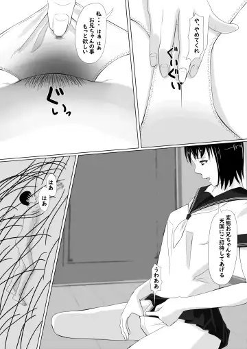 Imouto ni Chiisaku Sarete Sukihoudai Fhentai - Page 23