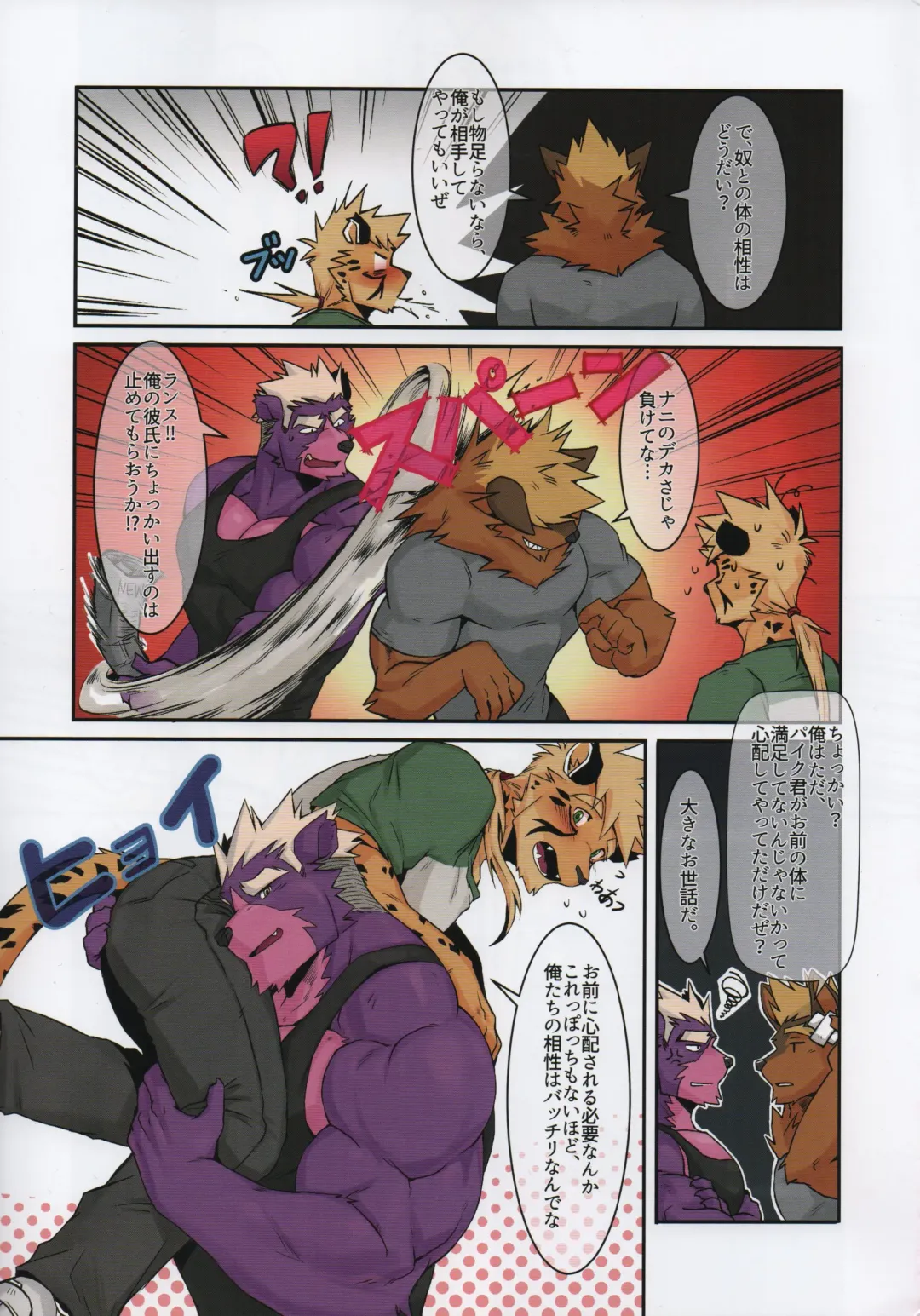 [Metokuron] METOKURON ursine spear Fhentai.net - Page 21