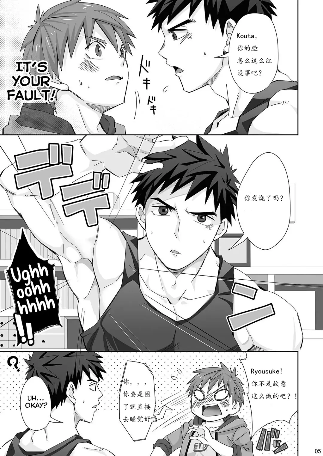 [Torakichi] Waki Waki Ai Ai Fhentai - Page 5