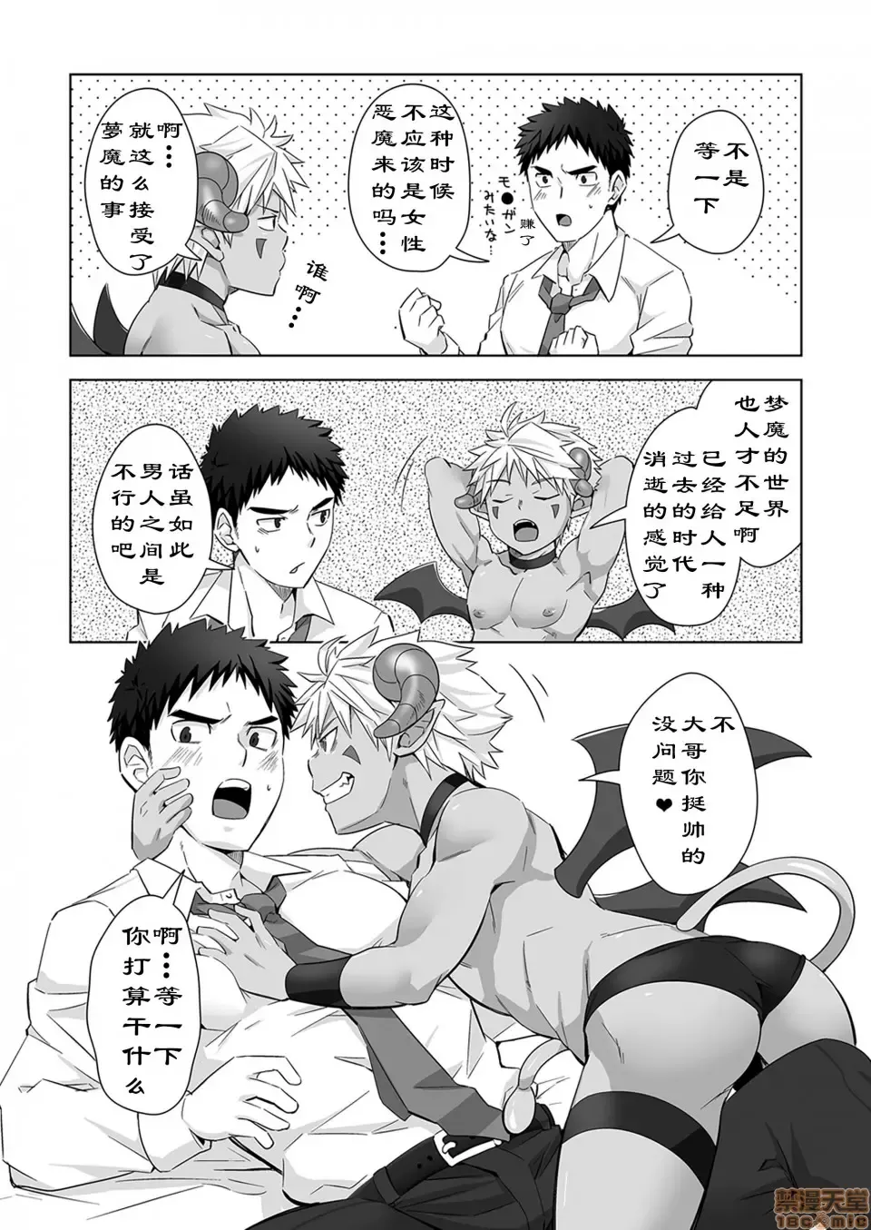 [Torakichi] Immoral Nightmare. Fhentai - Page 7