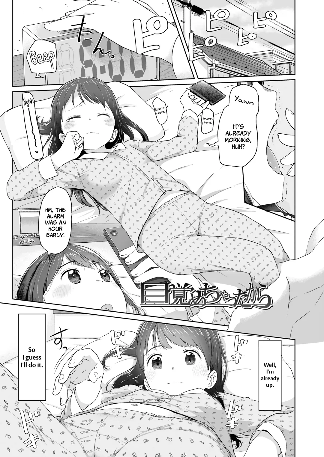 [Satuyo] ♡♡♡ suru Onnanoko Fhentai.net - Page 25