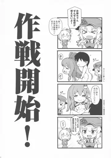 [Koza] Aki x Aki Minoriaru Aki Shizuka ni Fukeyuku Fhentai.net - Page 2