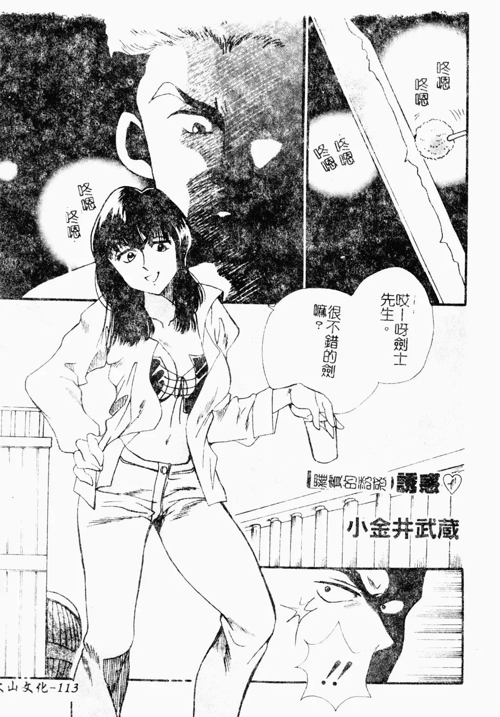 Love Chara Daihyakka 3 Fhentai - Page 109