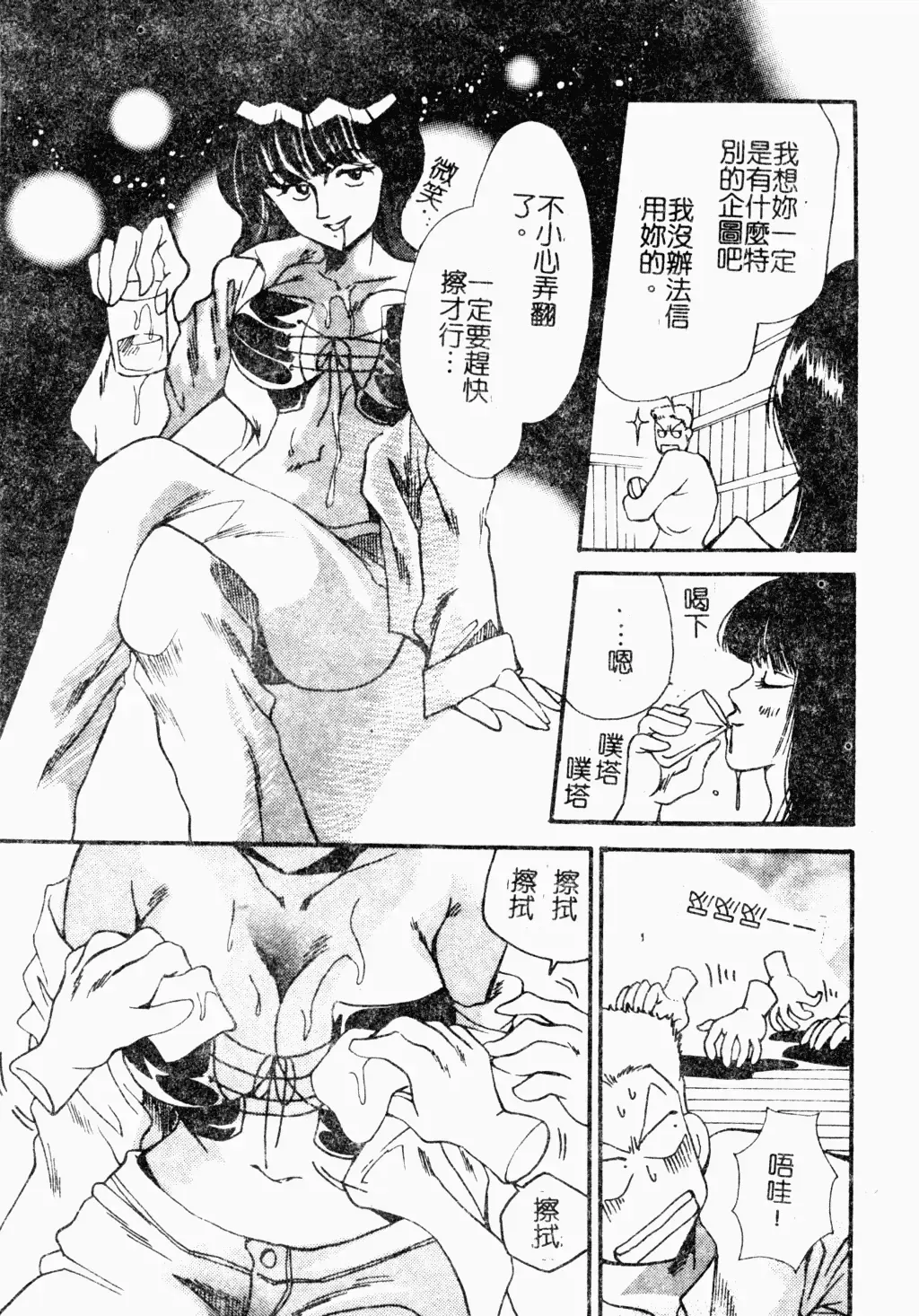 Love Chara Daihyakka 3 Fhentai - Page 111