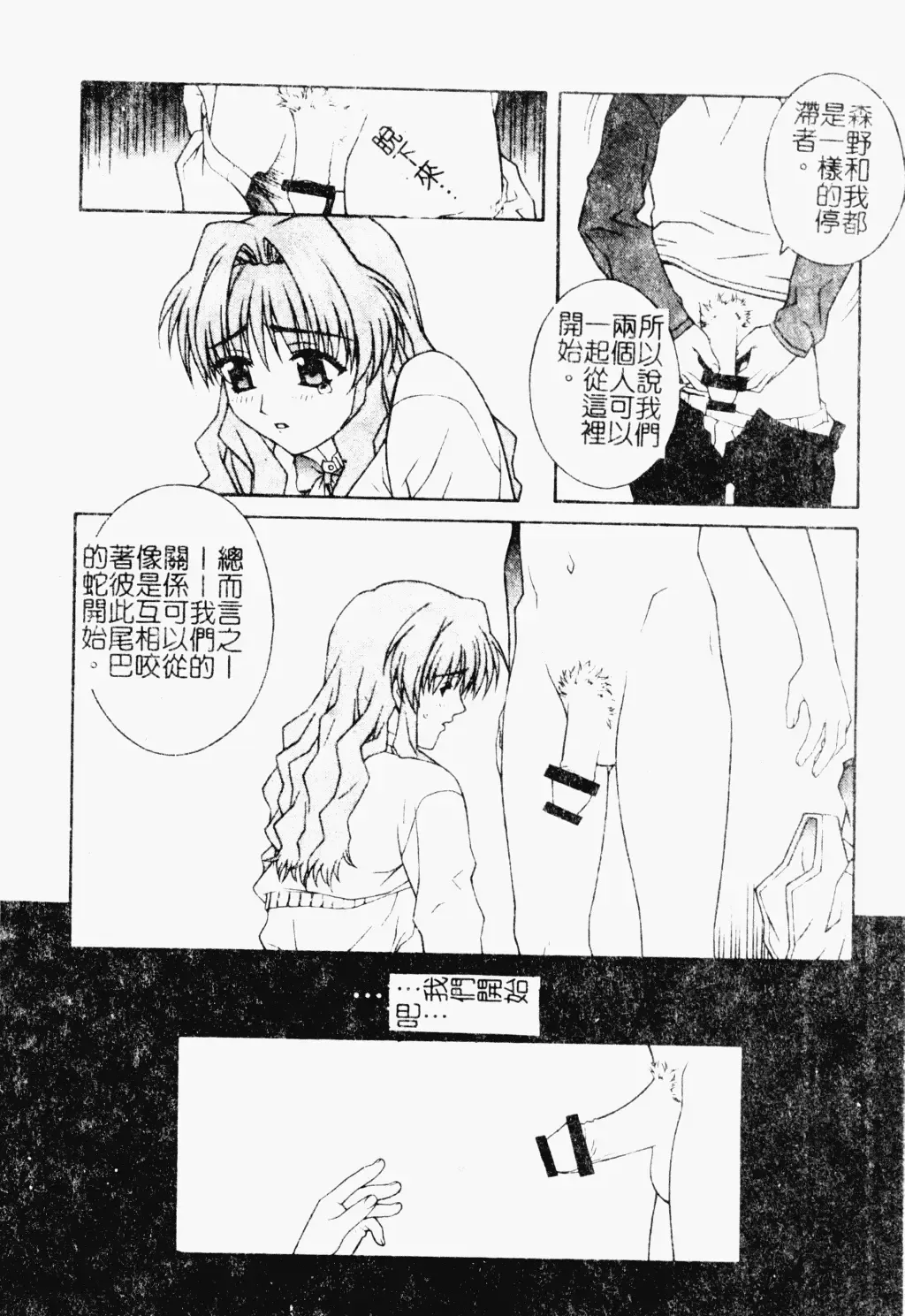 Love Chara Daihyakka 3 Fhentai - Page 13