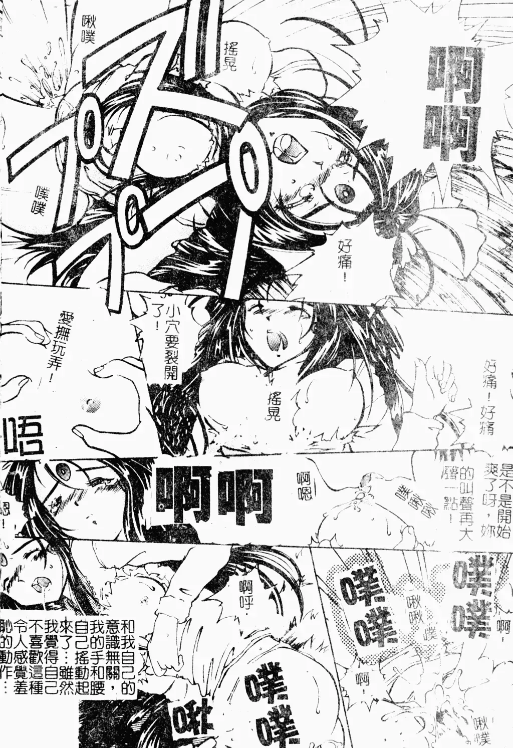 Love Chara Daihyakka 3 Fhentai - Page 132