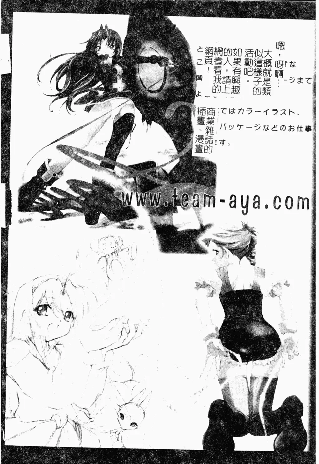 Love Chara Daihyakka 3 Fhentai - Page 154