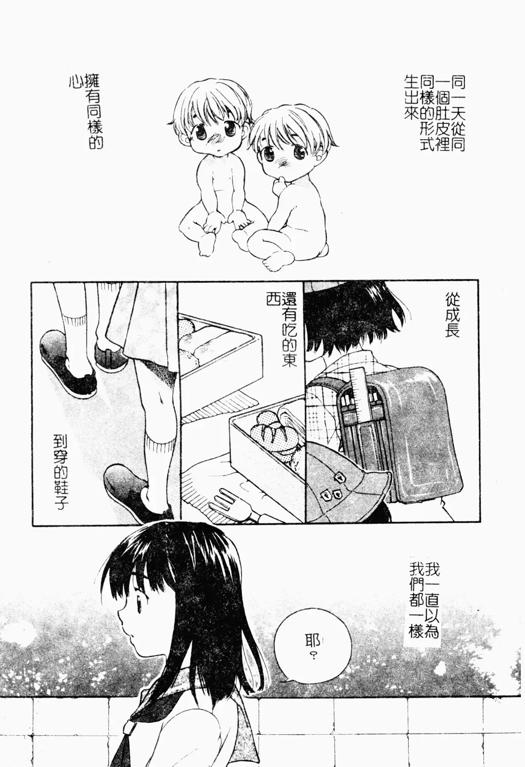 Love Chara Daihyakka 3 Fhentai - Page 155