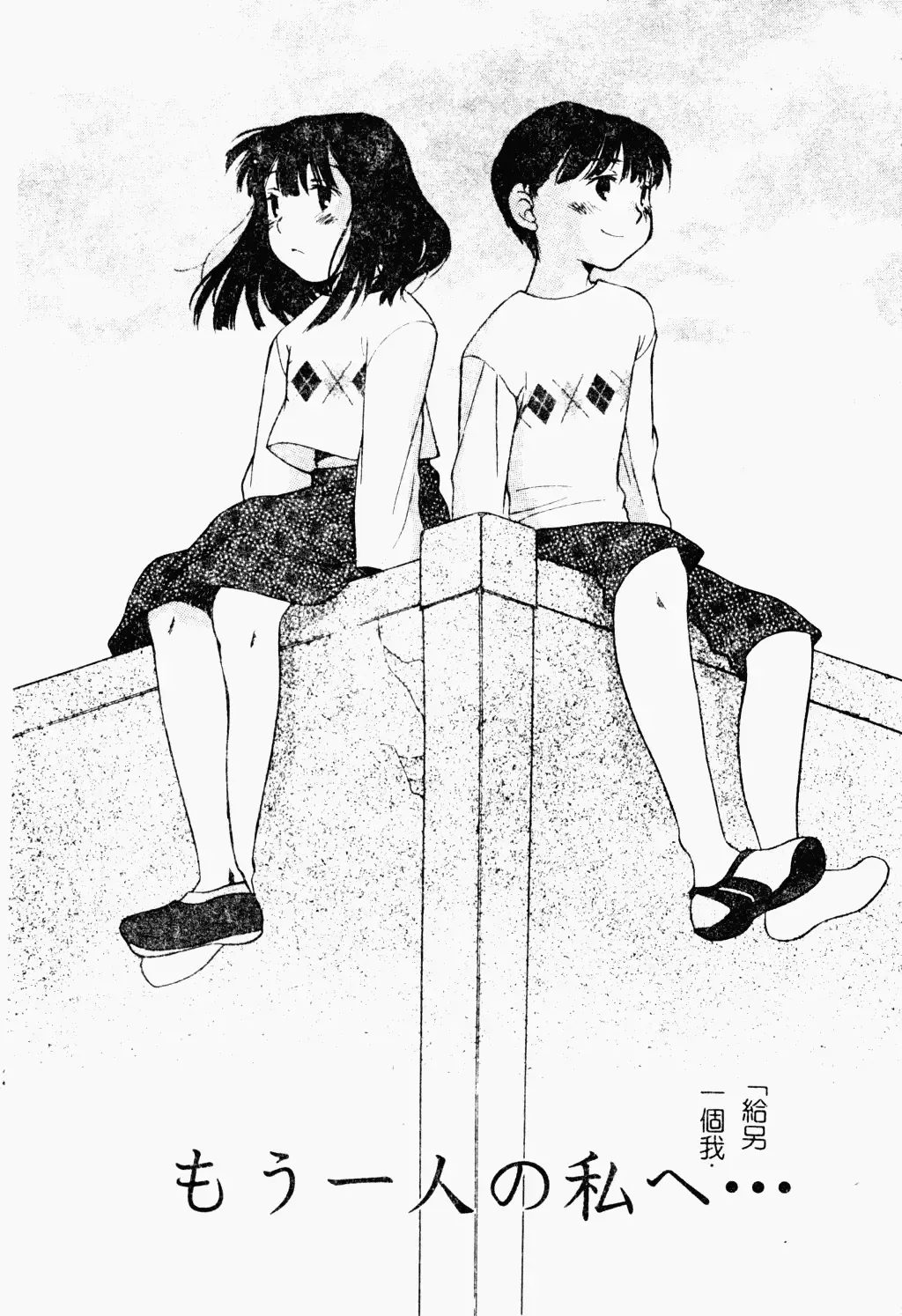 Love Chara Daihyakka 3 Fhentai - Page 157