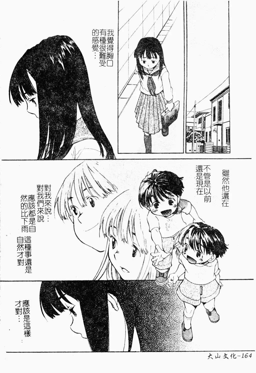 Love Chara Daihyakka 3 Fhentai - Page 160