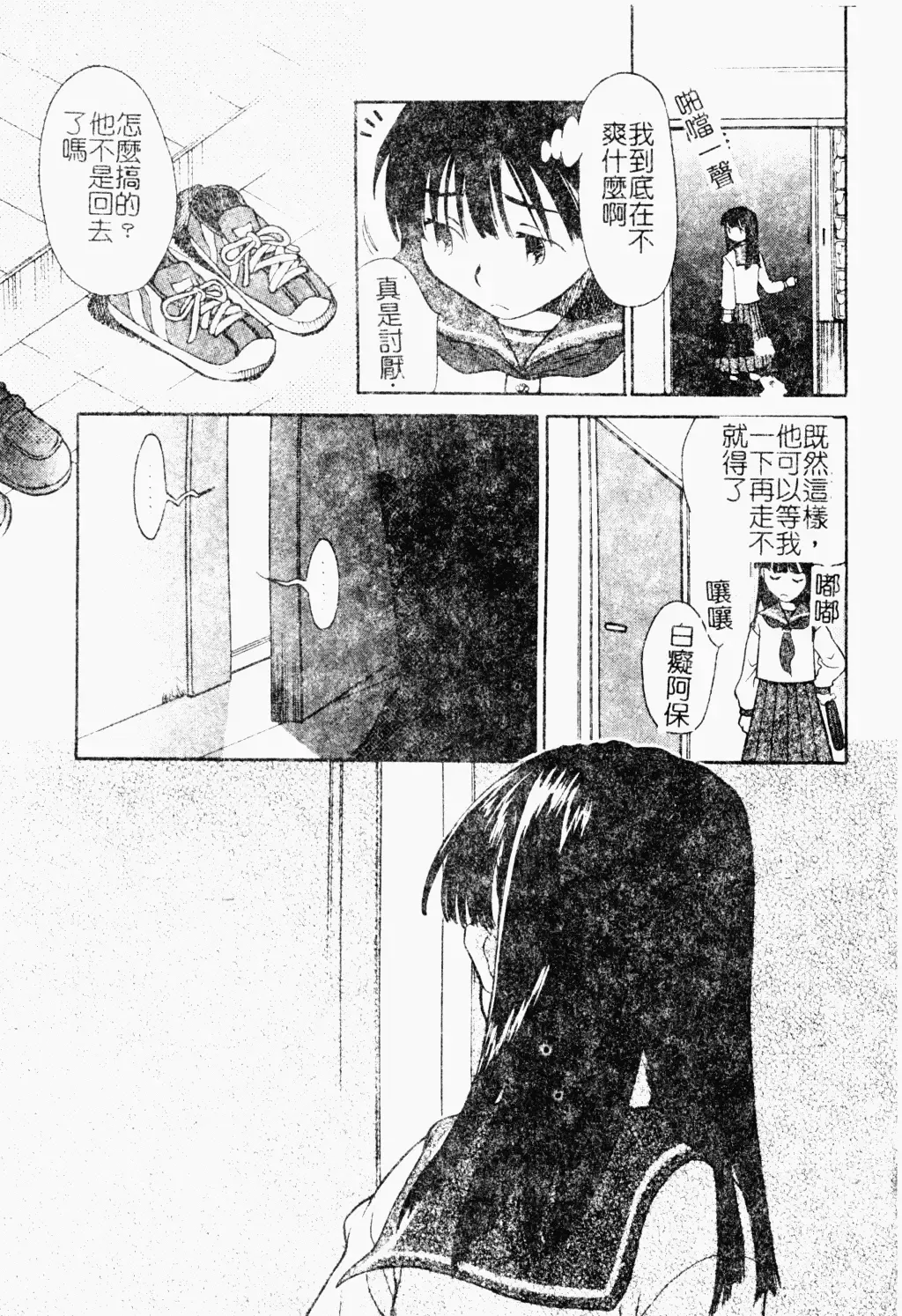 Love Chara Daihyakka 3 Fhentai - Page 161