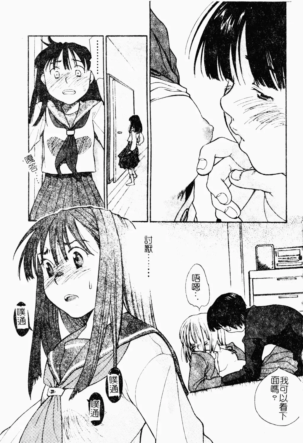 Love Chara Daihyakka 3 Fhentai - Page 163